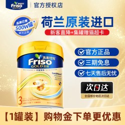 美素佳儿 港版金装美素佳儿HMO幼儿奶粉3段800g12-36个月