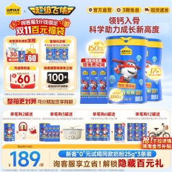 认养一头牛 养一头牛 A2儿童成长配方奶粉4段高钙3岁以上0蔗糖旗舰店700g/罐