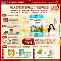移动端：君乐宝 小小鲁班儿童奶粉4段牛奶粉3岁以上800g*1罐