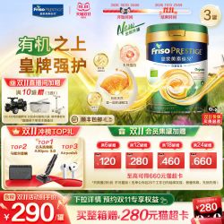 美素佳儿 港版有机皇家美素佳儿®DHA配方儿童奶粉4段800g*3