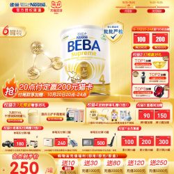 雀巢贝巴 德国雀巢雀巢贝巴 BEBA至尊五种HMO儿童配方奶粉4段原装进口6罐装