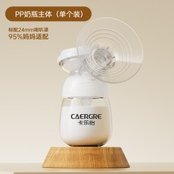 卡乐怡 电动吸奶器配件宽口硅胶罩杯PP吸奶瓶挤奶器吸乳器主体通用
