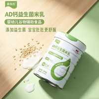 移动端：婴辰氏 益生菌米乳AD钙铁锌米粉宝宝辅食婴儿米粉婴幼儿米糊6个月