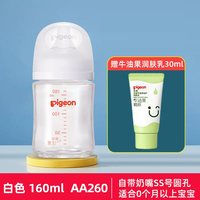 移动端：贝亲 自然实感第3代PRO系列 玻璃奶瓶