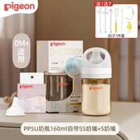贝亲 自然实感第3代迪士尼系列 PPSU奶瓶
