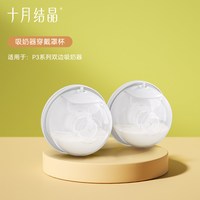 移动端：十月结晶 电动吸奶器双边双核母乳全自动吸乳器静音