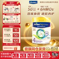 移动端：美素佳儿 港版美素佳儿皇家荷兰进口DHA婴儿配方HMO儿童奶粉4段800g