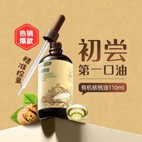 移动端：英氏 米粉婴儿米粉有机核桃油宝宝辅食油米糊核桃油