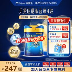 美赞臣 港版蓝臻升级版儿童奶粉4段820g/*3罐