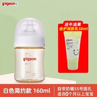 移动端：贝亲 自然实感 婴儿奶瓶  160ML（SS号奶嘴0个月+） 120-199mL 1-3个月