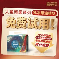 移动端、88VIP：碧芭宝贝 [0元试mini装]碧芭宝贝大鱼海棠拉拉裤婴儿超薄透气尿不湿NB-3XL
