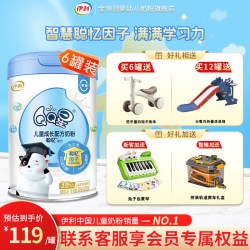 金领冠 会员】伊利QQ星聪忆3岁以上儿童奶粉4段牛奶粉四段800g*6罐