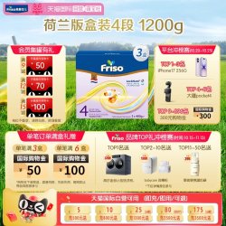 美素佳儿 新品上市 美素佳儿荷兰原装进口儿童奶粉4段1200克*3盒装
