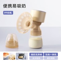 移动端：小壮熊 电动吸奶器全自动智能按摩无线便携一体式单边静音挤奶无痛集乳器