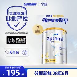 爱他美 白金版 儿童奶粉 澳版 4段 900g