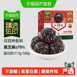 天猫超市 猫超臻选无糖高钙玫瑰黑芝麻丸100g儿童老人孕妇休闲零食即食