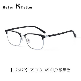 海伦凯勒 H26129明星款镜架 + 依视路 1.60钻晶膜岩镜片