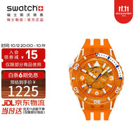 swatch 瑞士手表 潜航系列新品夜光石英腕表百米防水开学礼物 落日潜航