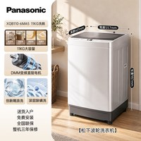 松下 [吨吨桶]松下超大容量12kg波轮家用全自动洗衣机官方直驱变频T3A6