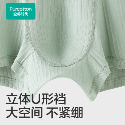 全棉时代 男友男士内裤男肌理四角短裤弹力3条装 素壤灰+灰蓝+棉青绿 170