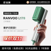 锐舞 生活电器2026新款手持熨烫机家用小型挂烫机蒸汽熨斗衣服便携