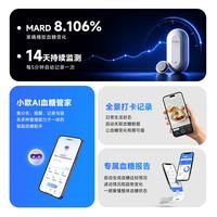 欧态 动态血糖仪免采血家用测糖仪 免扎针免组装一体式持续葡萄糖监测系统