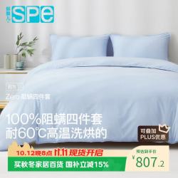 SUPRELLE 防螨四件套纯色防尘螨除螨床品可水洗床上四件套床笠款1.8米床 5面半包床笠款-蓝色