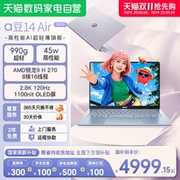 华硕 a豆14 Air 2026新品 AMD锐龙R9 14英寸 16GB 512GB