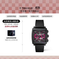 泰格豪雅 摩纳哥系列Skeleton Pink 计时码表 CBL218B.FT6236