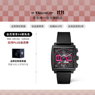 泰格豪雅 摩纳哥系列Skeleton Pink 计时码表 CBL218B.FT6236