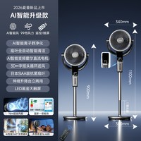 夏普 AI凉净宝空气循环扇2026新款直流遥控落地电风扇语音智能风扇
