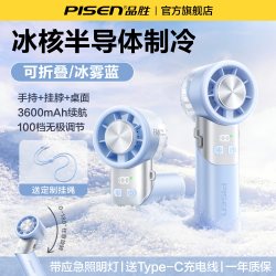 品胜 2026新款】品胜手持小风扇半导体制冷小型高速涡轮暴力超强大风力USB充电扇挂脖迷你折叠便携式学生户
