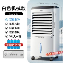海尔 空调扇制冷器家用电风扇小型移动空调宿舍加冰水冷气扇冷风机