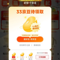 京东 家电家居 每日签到领京豆