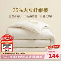 多喜爱 大豆被 35%大豆纤维被秋冬季加厚被芯被褥 约6.7斤220*240cm