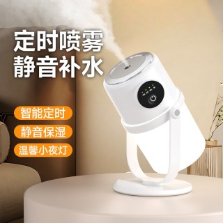 Nshi 静音加湿器家用小型卧室轻音孕妇婴儿客厅桌面空气大喷雾可定时360°调角度抗菌加湿器带夜灯多档调节大容量