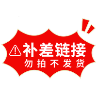 海尔 补差链接 勿拍不发货