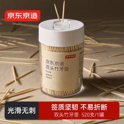 京东京造 牙签 水果签小吃签家用一次性便携竹签520支/1瓶装