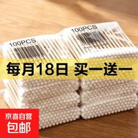 京喜加 买1送1 一次性棉签85支 到手170支