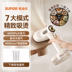 苏泊尔 手持挂烫机吸烫机烫衣服家用小型熨烫机新款便携式蒸汽熨斗