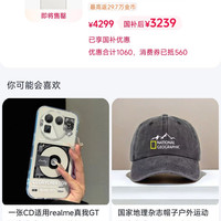真我 GT8 Pro 第五代骁龙8至尊版/理光GR联名智能手机