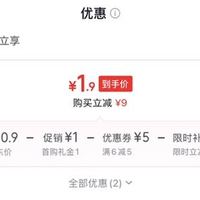 订单截图缩略图