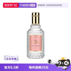 4711 德国4711爽露牡丹檀香香水木质调50ml小众香古龙水国风