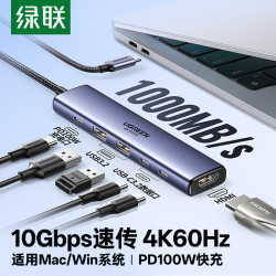 绿联 USB3.2拓展坞typec分线器扩展10Gbps笔记本MacBook