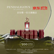 PENHALIGON'S 潘海利根【唯一官方】节日限定系列香水狐狸兽首香氛生日礼物送女友女生 玫瑰公爵小姐的望眼欲穿香水 9ml