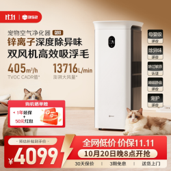 352 宠物空气净化器Q80家用吸猫浮毛除异味臭味过敏原细菌病毒甲醛