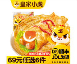 皇家小虎 手抓饼10片装 800G