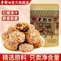 百亿补贴：老街口 红糖小酥饼100g*3袋梅干菜扣肉烧饼金华风味特产零食小吃
