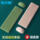 航世 BOW无线键盘鼠标薄台式办公静音外接通用电脑打字可爱女生超薄