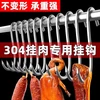 米乐奇 晒腊肉挂钩过年加粗S型大号实心承重强香肠猪肉鱼